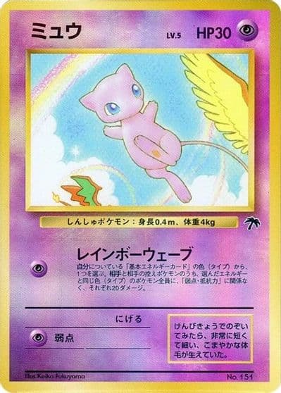 Mew Southern Island Pokemon card