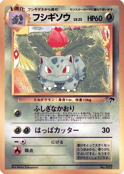 Ivysaur Expansion Pack Pokemon card