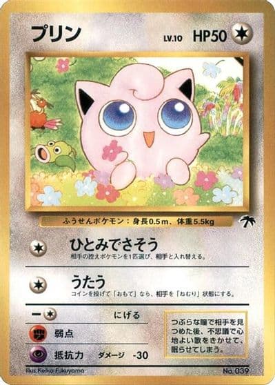 Jigglypuff Southern Island Pokemon card