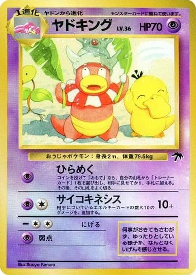 Slowking Southern Island Pokemon card
