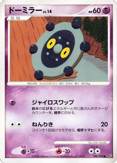 Bronzor Intense Fight in the Destroyed Sky Pokemon card