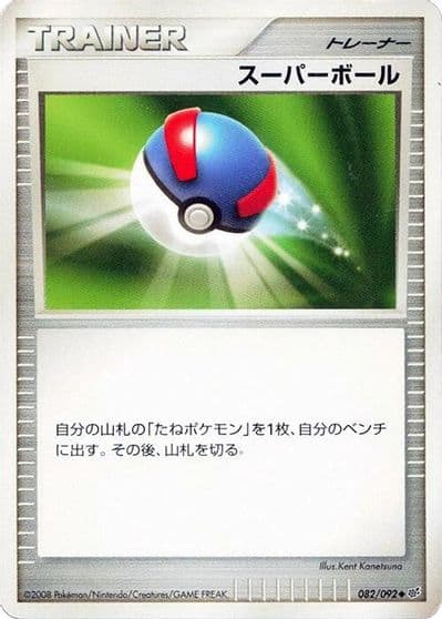 Great Ball Intense Fight in the Destroyed Sky Pokemon card