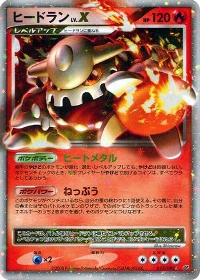 Heatran LV.X Intense Fight in the Destroyed Sky Pokemon card