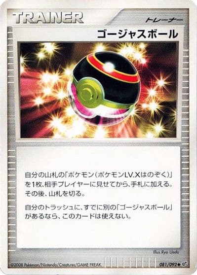 Luxury Ball Intense Fight in the Destroyed Sky Pokemon card