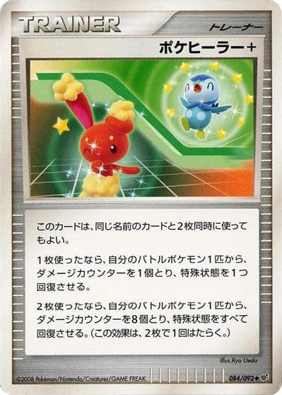 Poke Healer + Intense Fight in the Destroyed Sky Pokemon card