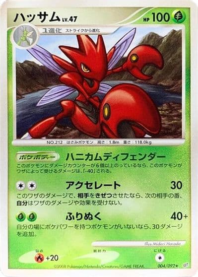 Scizor Intense Fight in the Destroyed Sky Pokemon card