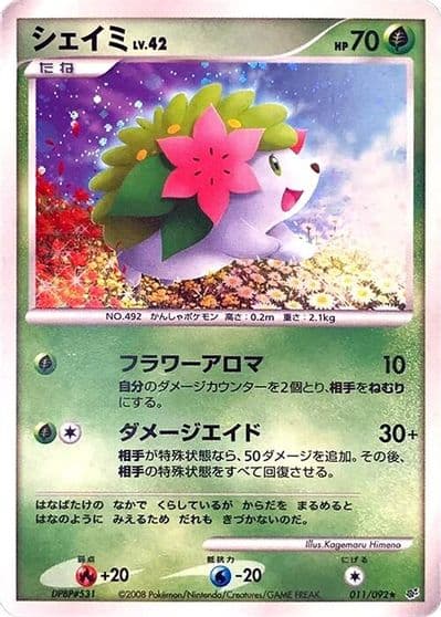 Shaymin Intense Fight in the Destroyed Sky Pokemon card