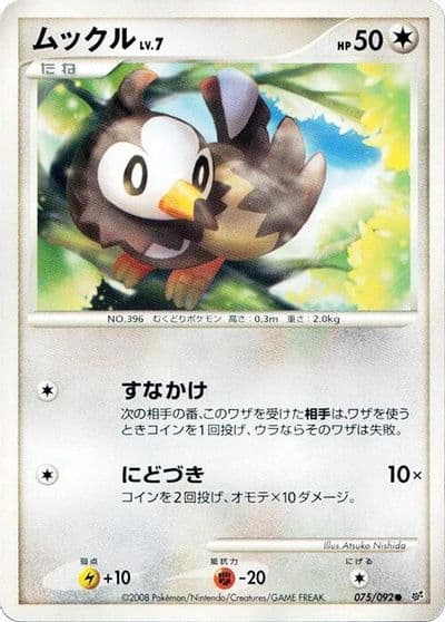 Starly Intense Fight in the Destroyed Sky Pokemon card
