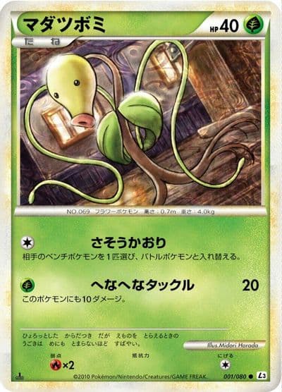 Bellsprout L3: Clash at the Summit Pokemon card