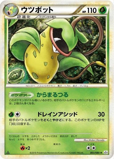 Victreebel L3: Clash at the Summit Pokemon card