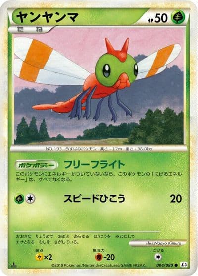Yanma L3: Clash at the Summit Pokemon card