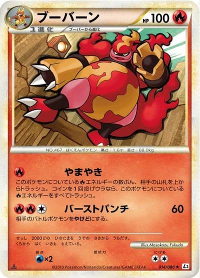 Magmortar L3: Clash at the Summit Pokemon card