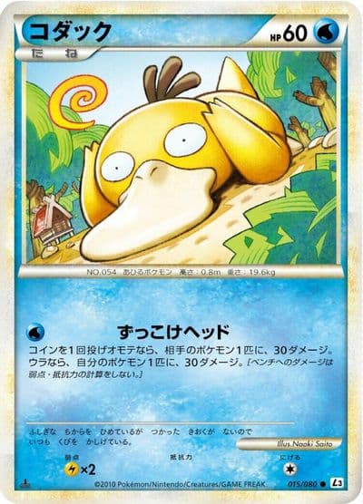 Psyduck L3: Clash at the Summit Pokemon card