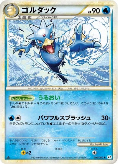 Golduck L3: Clash at the Summit Pokemon card