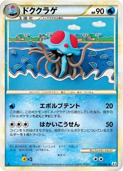 Tentacruel L3: Clash at the Summit Pokemon card