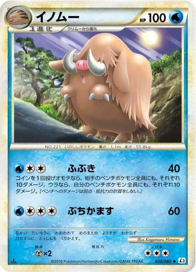 Piloswine L3: Clash at the Summit Pokemon card