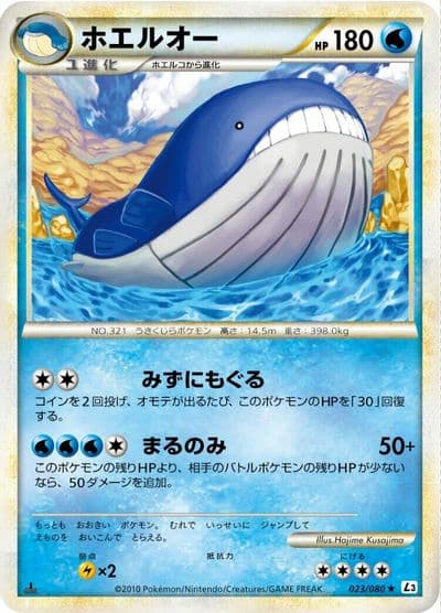 Wailord L3: Clash at the Summit Pokemon card