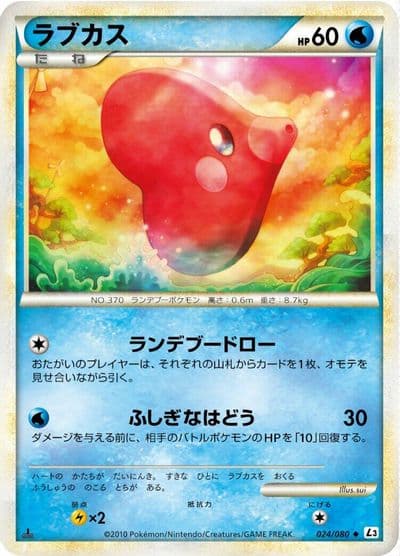 Luvdisc L3: Clash at the Summit Pokemon card