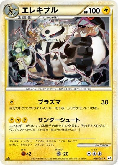 Electivire L3: Clash at the Summit Pokemon card