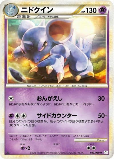 Nidoqueen L3: Clash at the Summit Pokemon card