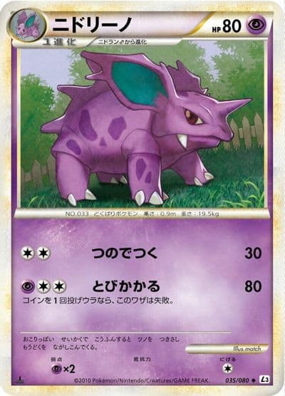 Nidorino L3: Clash at the Summit Pokemon card
