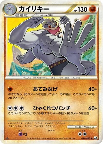 Machamp L3: Clash at the Summit Pokemon card