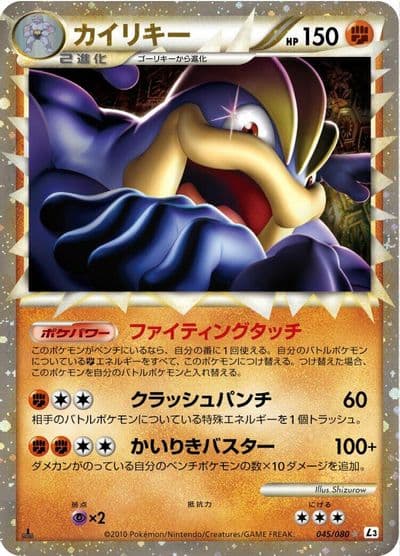 Machamp L3: Clash at the Summit Pokemon card