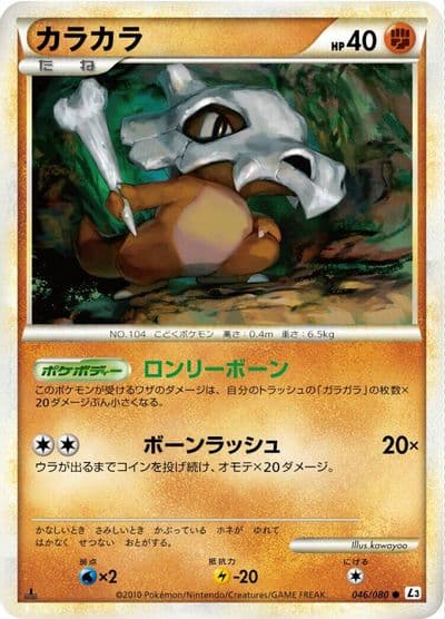 Cubone L3: Clash at the Summit Pokemon card