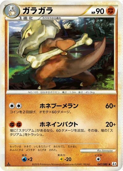 Marowak L3: Clash at the Summit Pokemon card