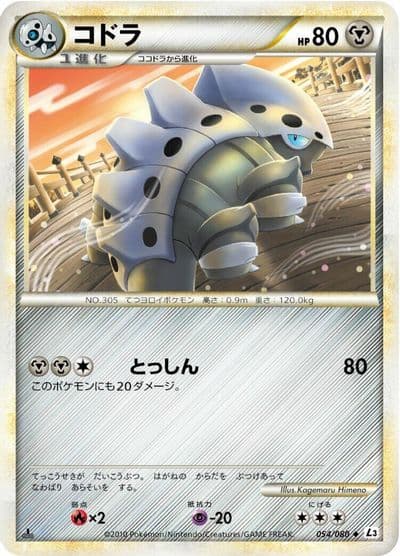 Lairon L3: Clash at the Summit Pokemon card
