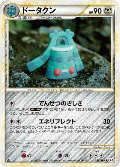 Bronzong L3: Clash at the Summit Pokemon card