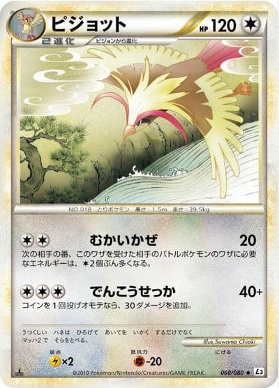Pidgeot L3: Clash at the Summit Pokemon card