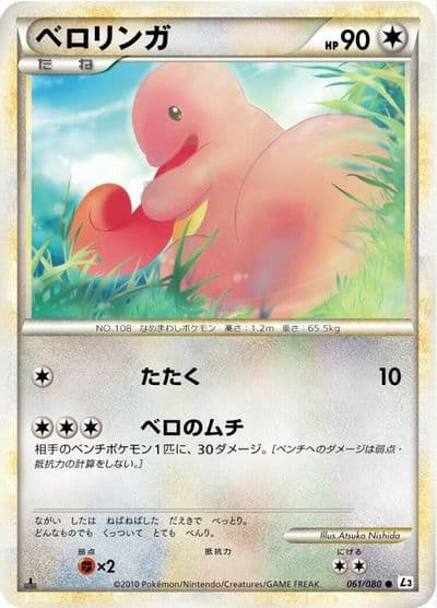 Lickitung L3: Clash at the Summit Pokemon card