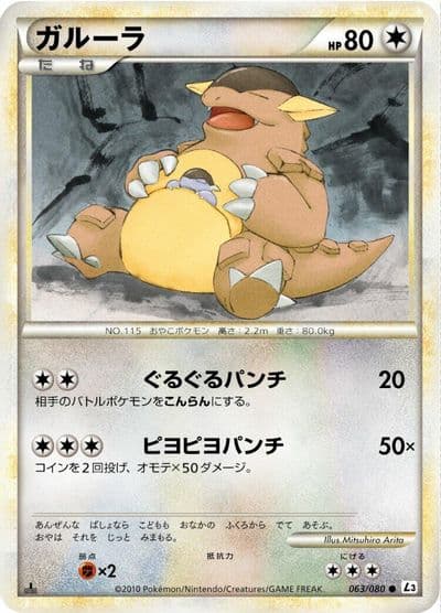 Kangaskhan L3: Clash at the Summit Pokemon card