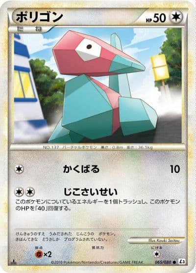 Porygon L3: Clash at the Summit Pokemon card