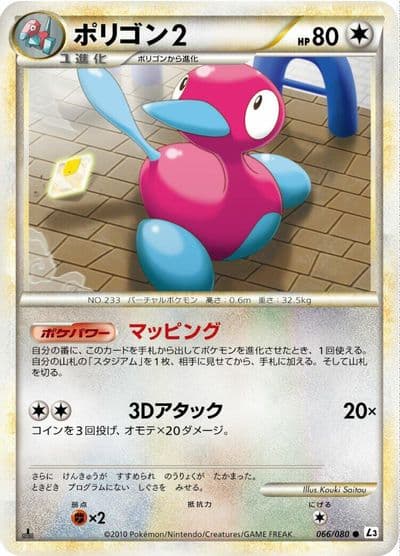 Porygon2 L3: Clash at the Summit Pokemon card