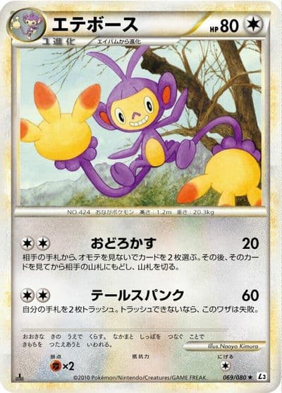 Ambipom L3: Clash at the Summit Pokemon card