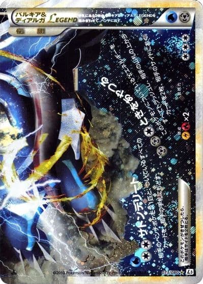 Palkia & Dialga Legend L3: Clash at the Summit Pokemon card