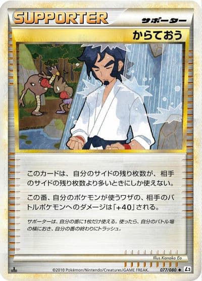 Black Belt L3: Clash at the Summit Pokemon card