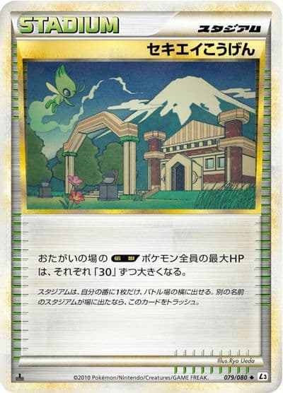 Indigo Plateau L3: Clash at the Summit Pokemon card