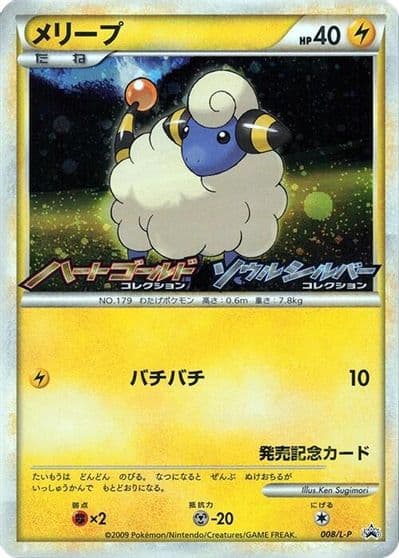 Mareep L-P: Legends Promos Pokemon card