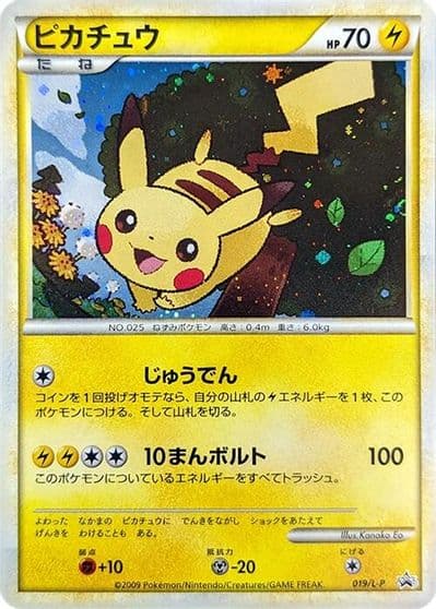 Pikachu L-P: Legends Promos Pokemon card