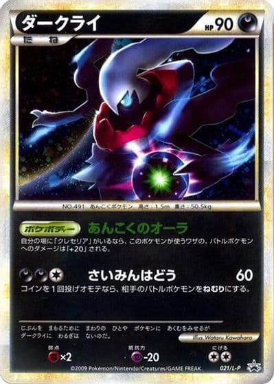 Darkrai L-P: Legends Promos Pokemon card