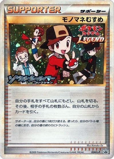 Copycat L-P: Legends Promos Pokemon card