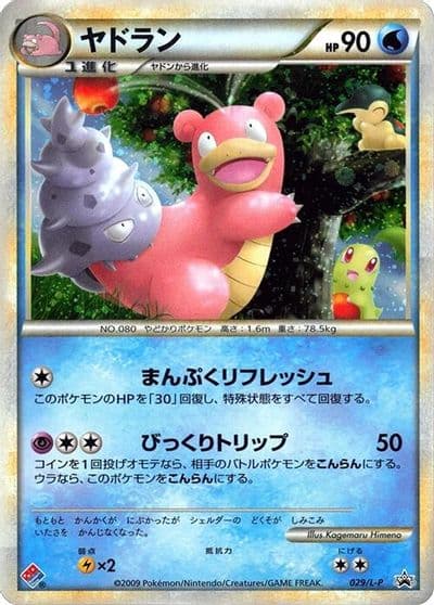Slowbro L-P: Legends Promos Pokemon card