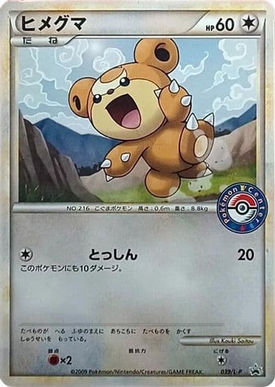 Teddiursa L-P: Legends Promos Pokemon card