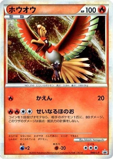 Ho-Oh L-P: Legends Promos Pokemon card