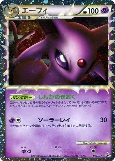 Espeon L-P: Legends Promos Pokemon card