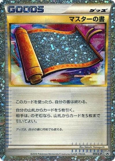 Master's Scroll L-P: Legends Promos Pokemon card