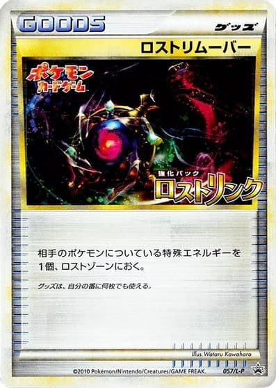 Lost Remover L-P: Legends Promos Pokemon card